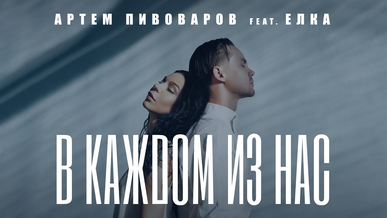 В каждом из нас