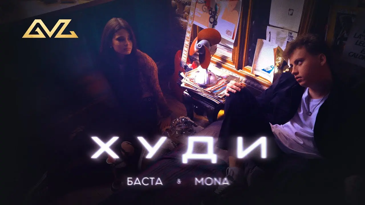 Худи