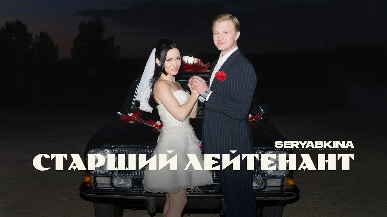 Старший лейтенант