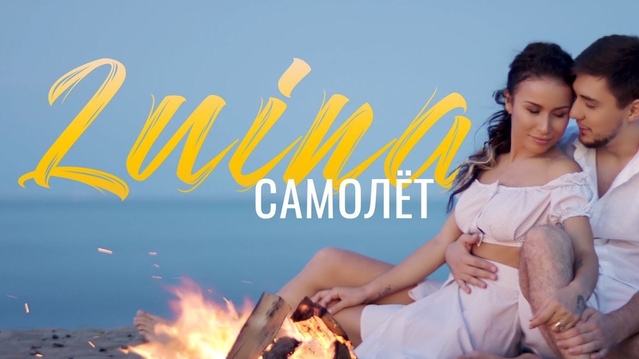 Самолёт