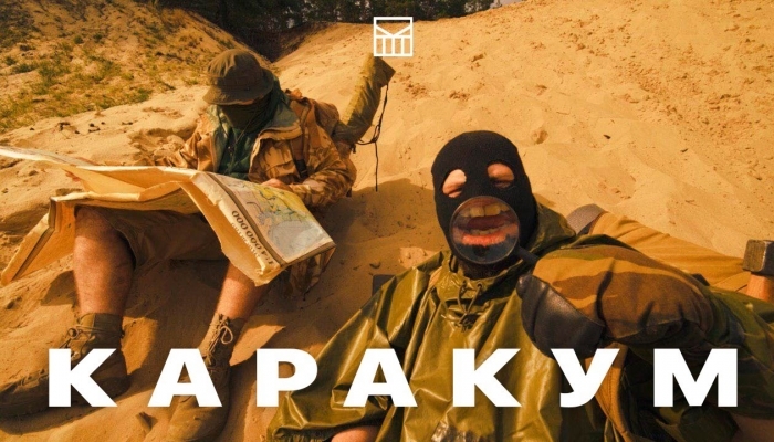 Каракум