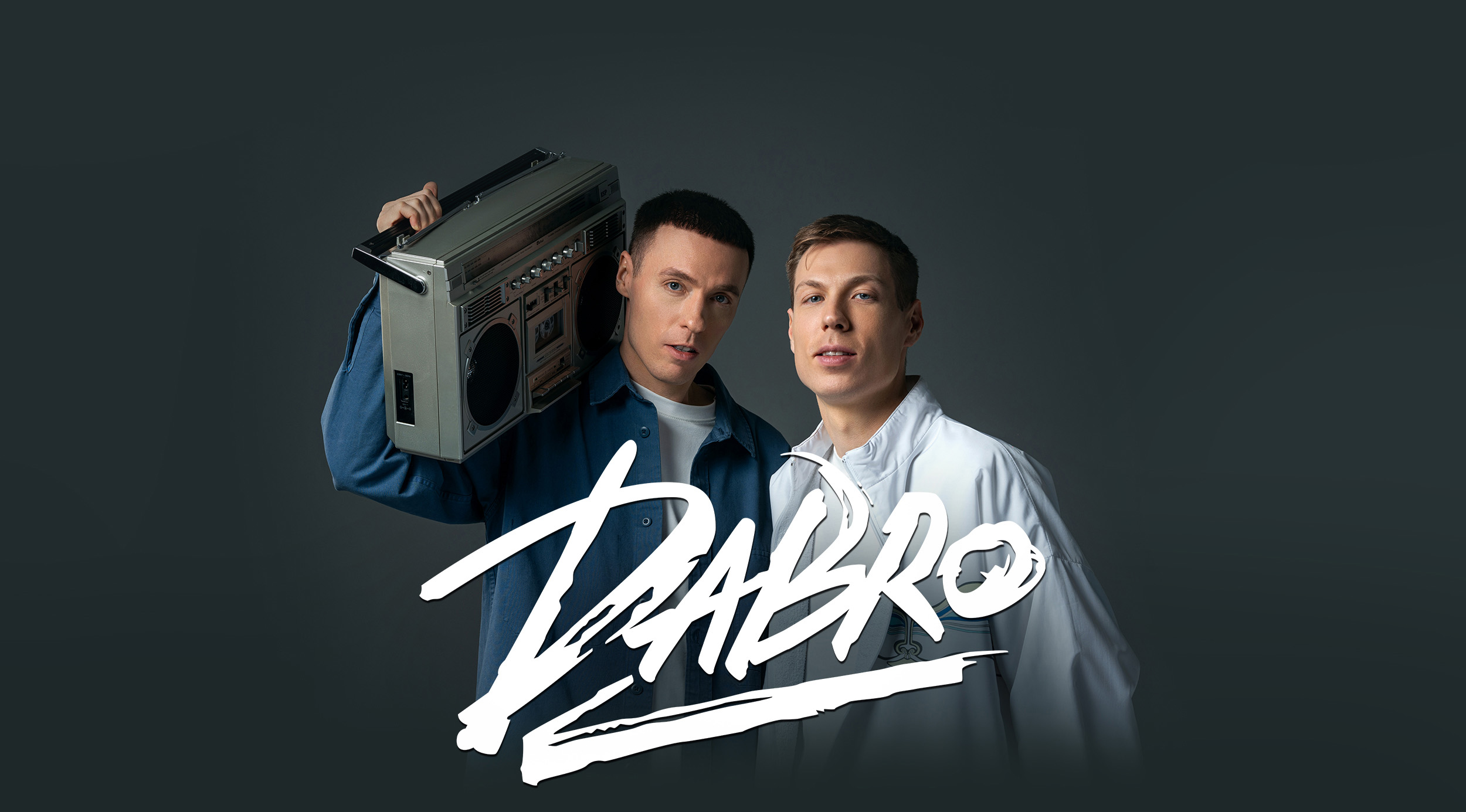 Билет