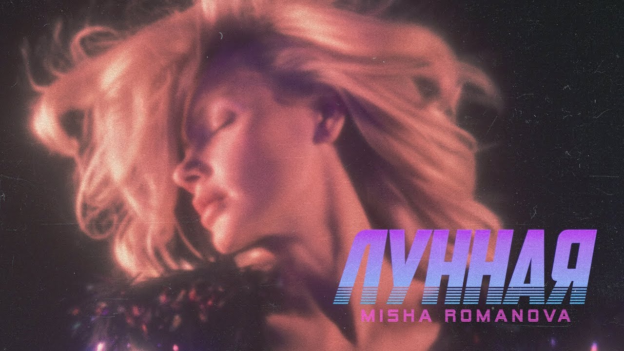 Лунная