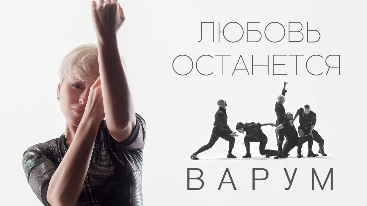 Любовь останется