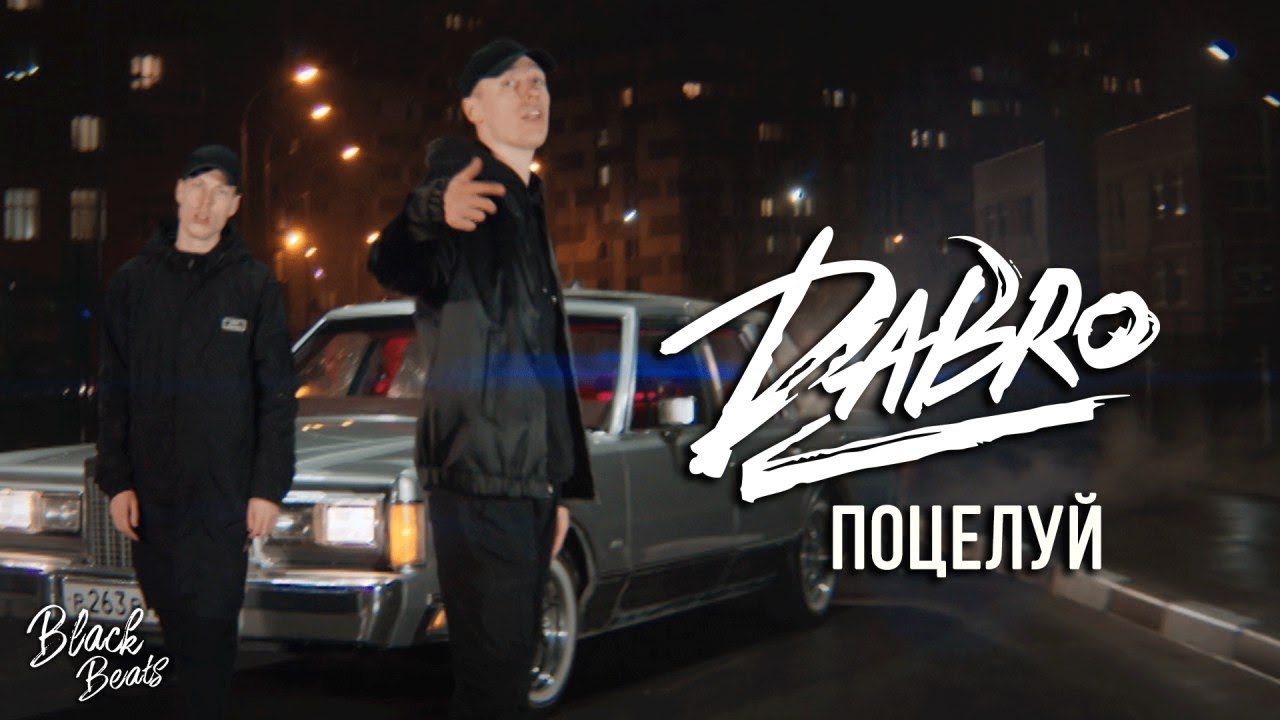 Поцелуй