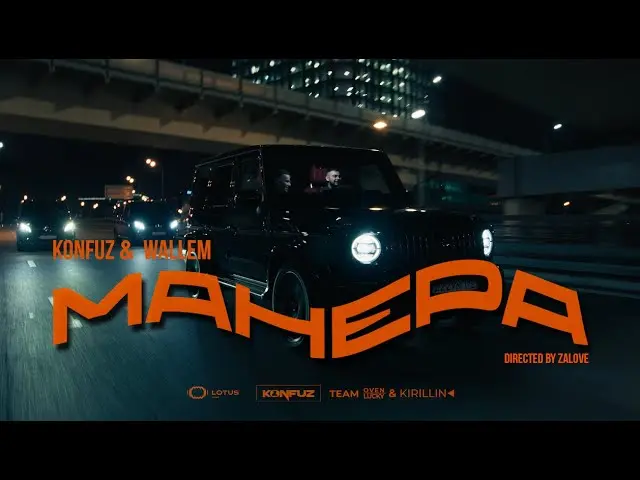 Манера
