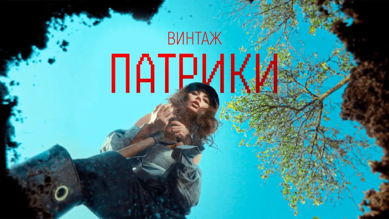 Патрики