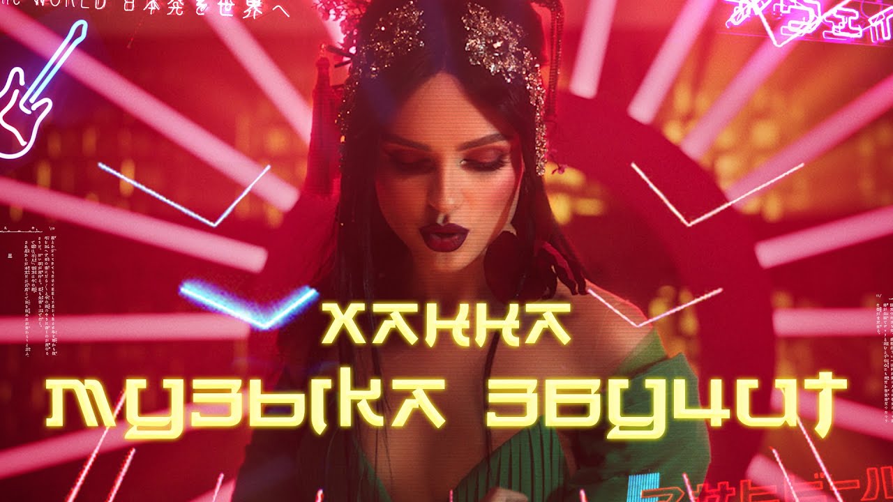 Музыка звучит