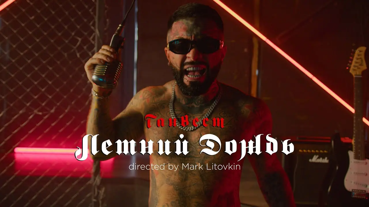 Летний Дождь