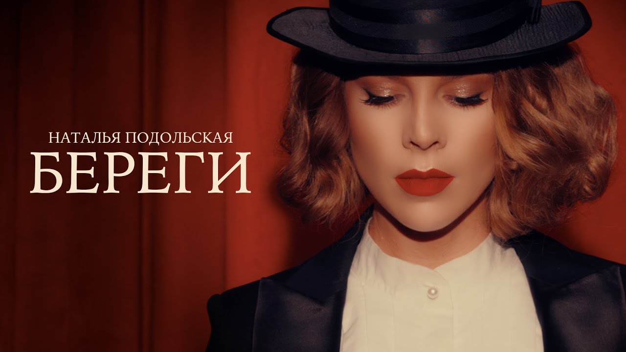 Береги