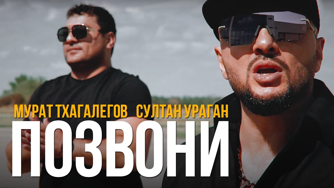 Позвони