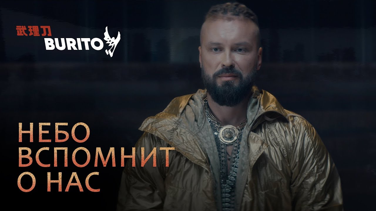 Небо вспомнит о нас