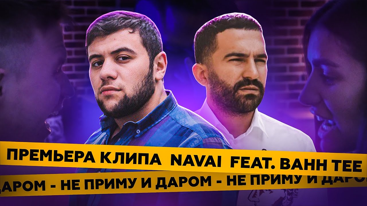 Не приму и даром