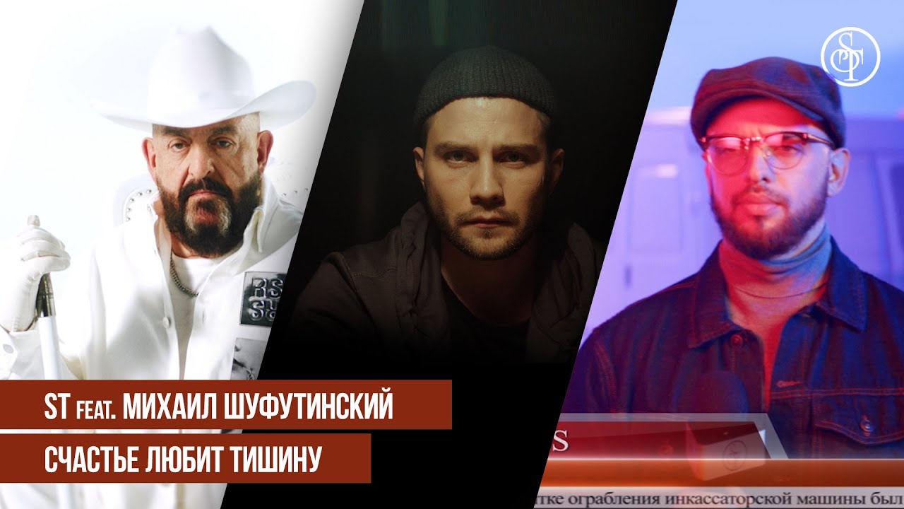 Счастье Любит Тишину