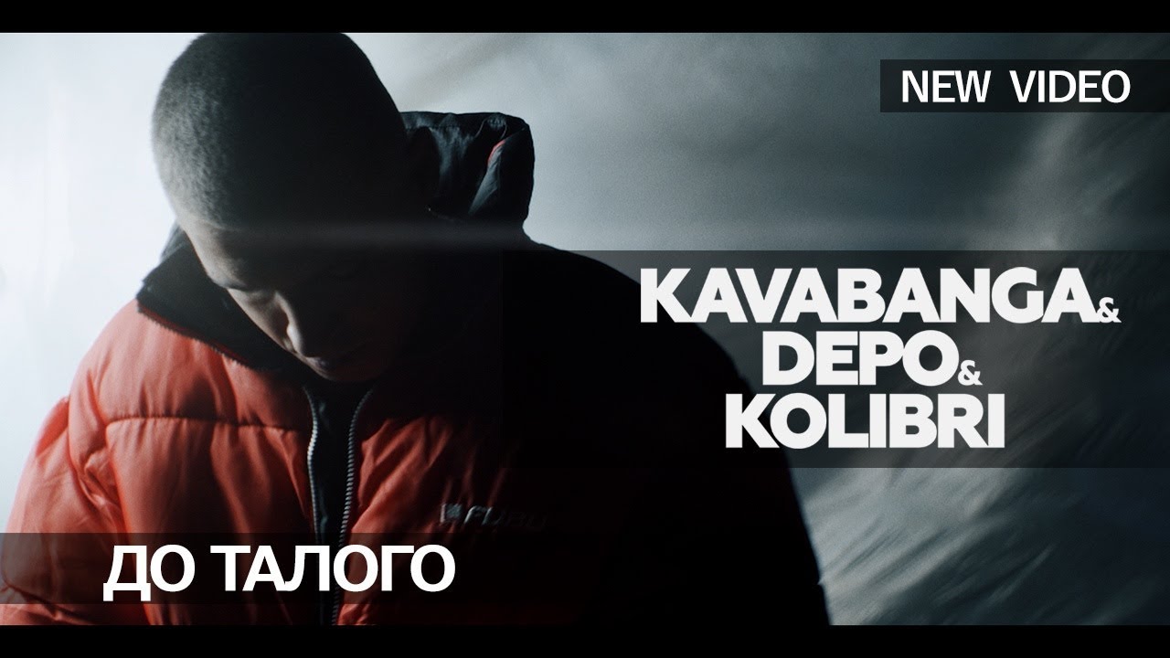 До талого