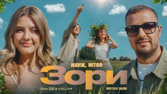 Зори