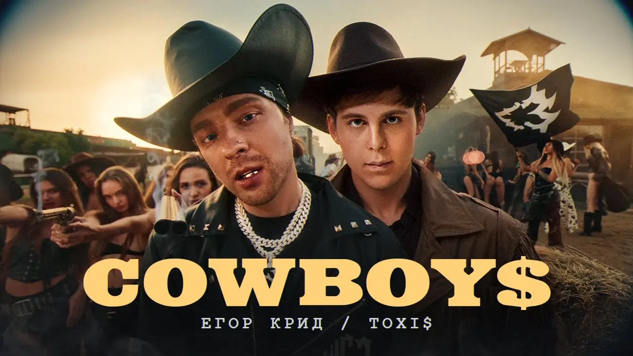 CowBoys