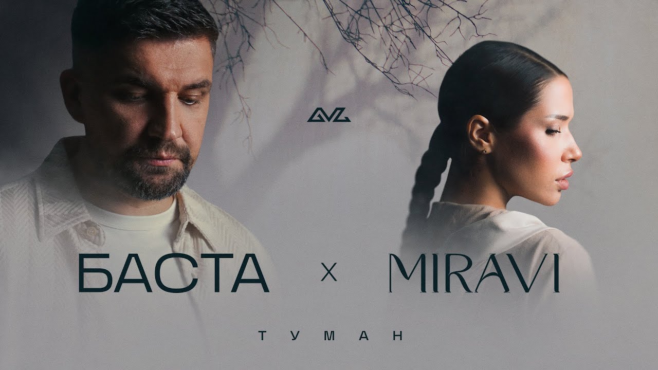 Туман