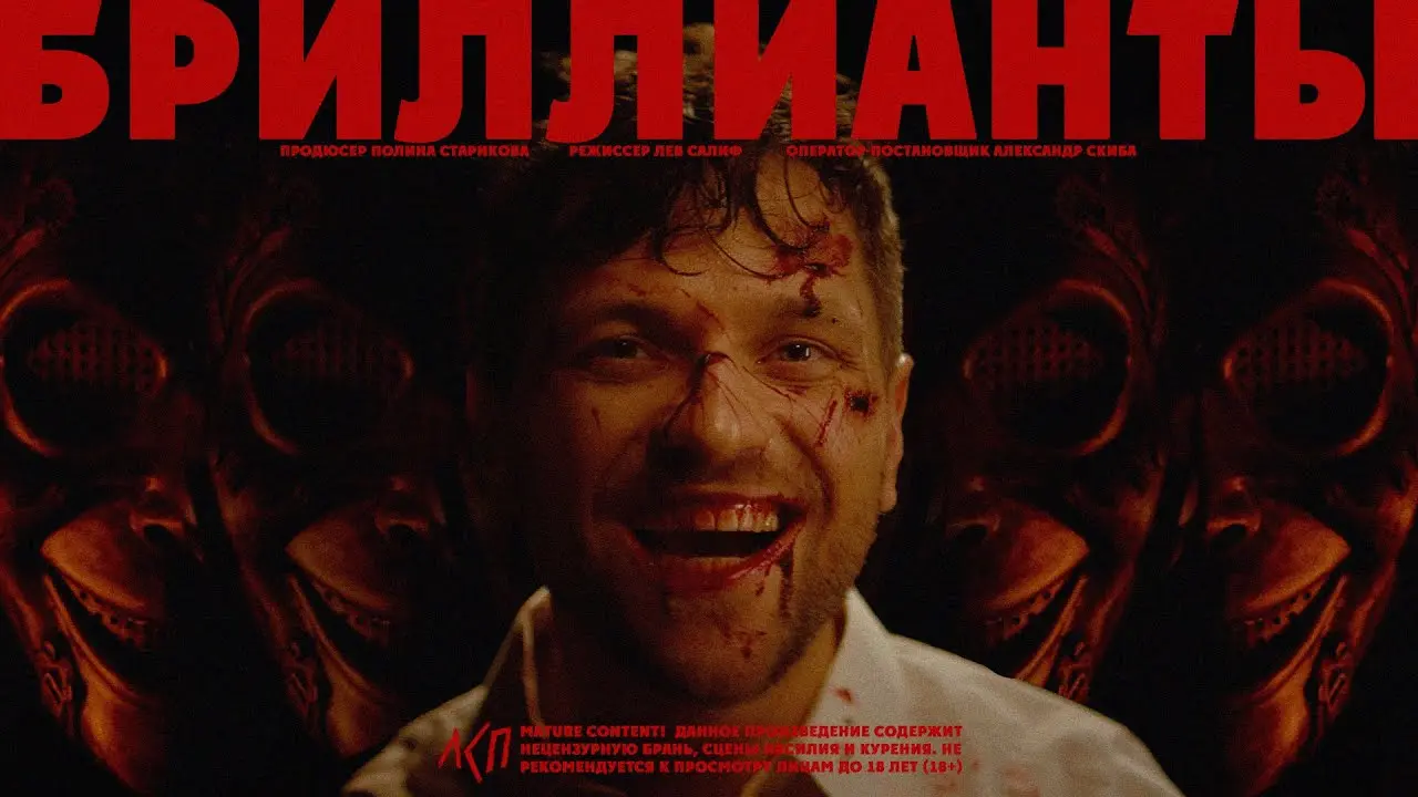 Бриллианты