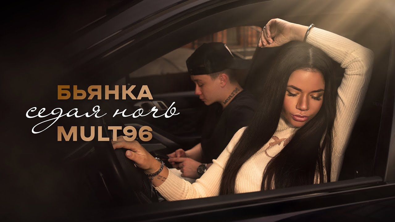 Седая ночь