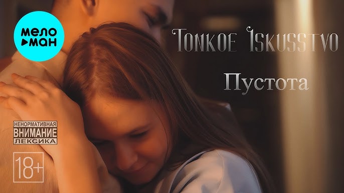 Пустота