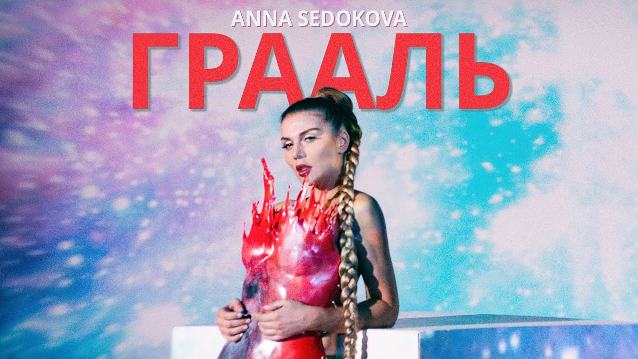 Грааль