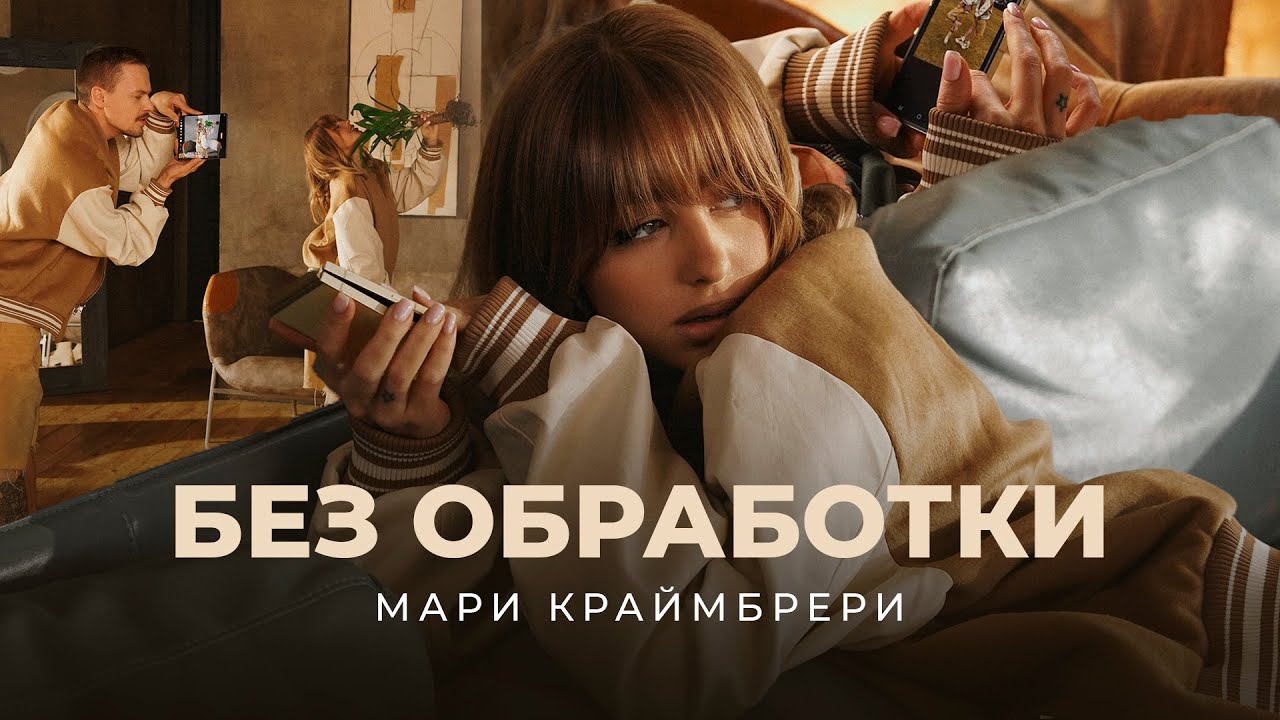Без Обработки