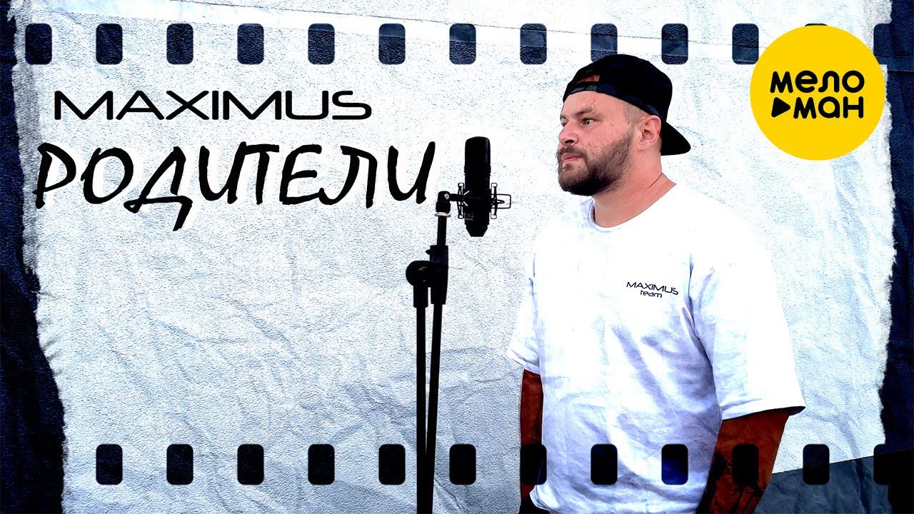 Родители