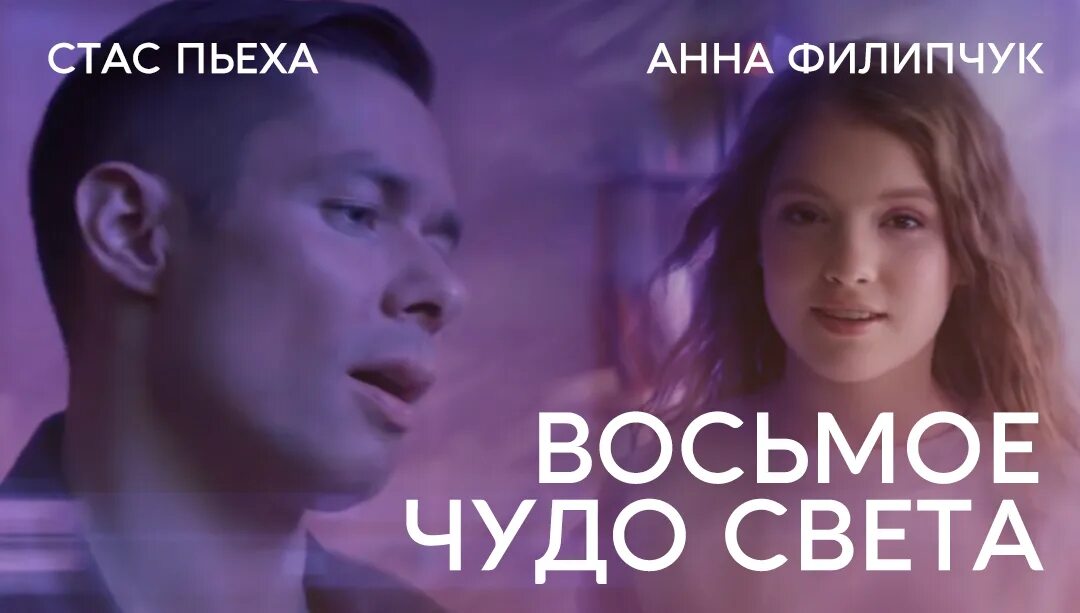 Восьмое чудо света