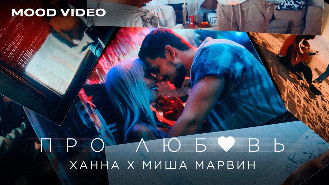 Про любовь