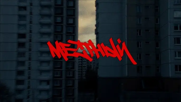 Начало