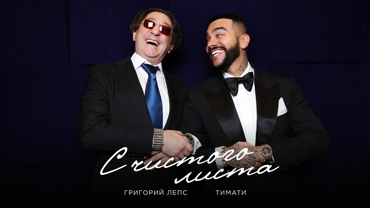 С Чистого Листа