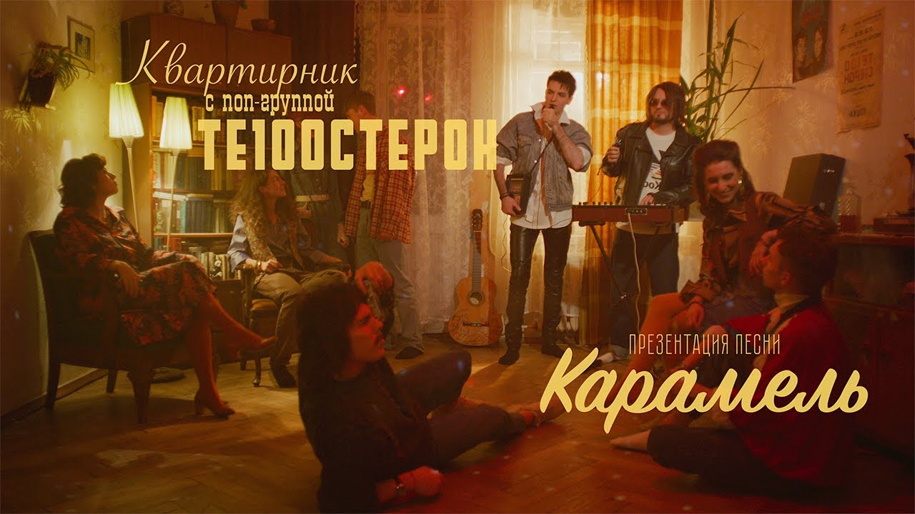 Карамель