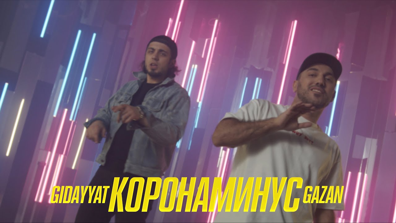 Коронаминус