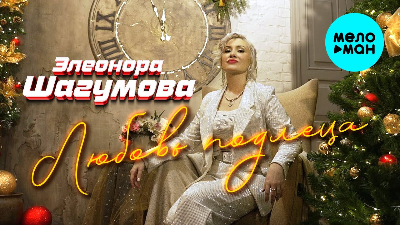 Любовь подлеца