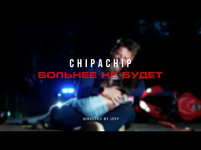 Больнее не будет