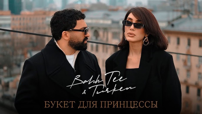 Букет Для Принцессы