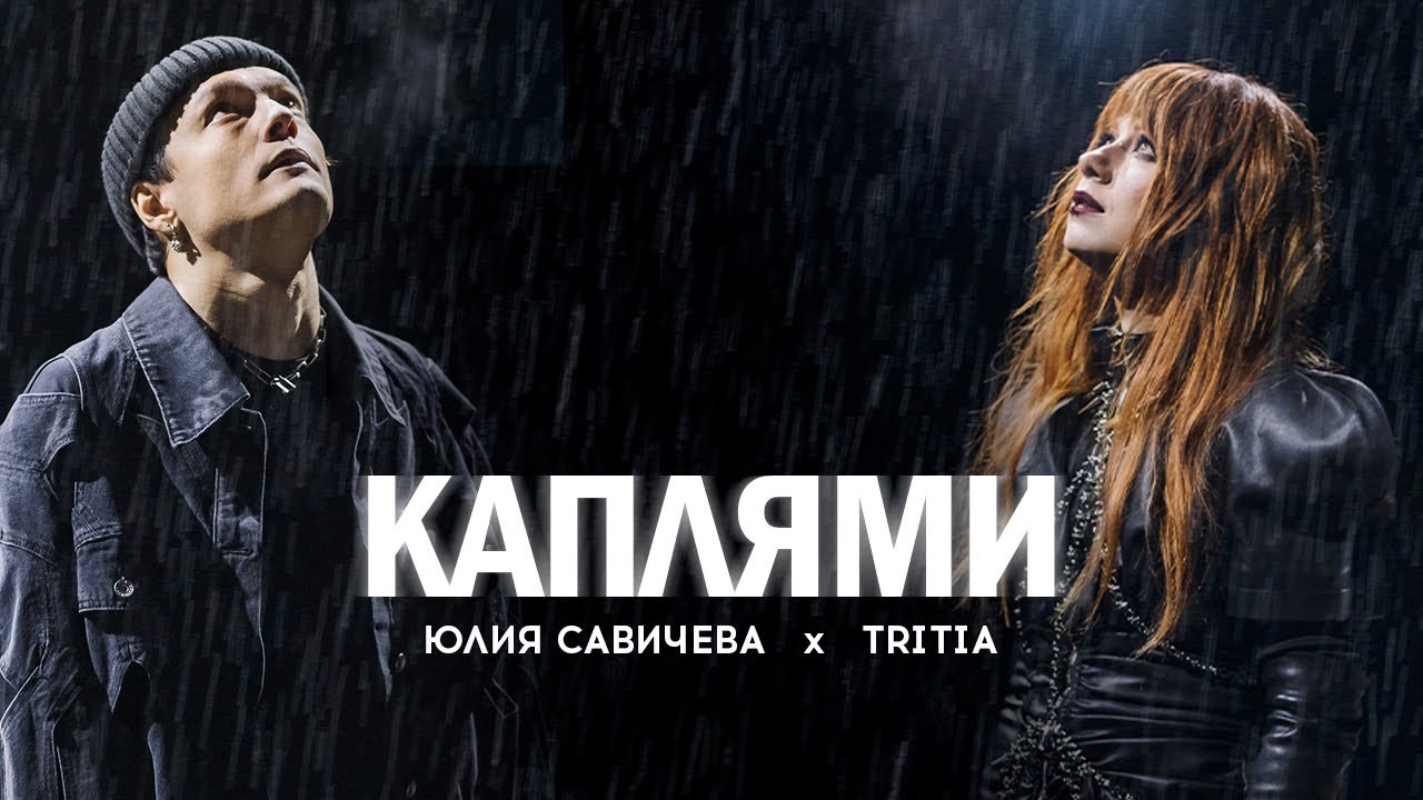 Каплями