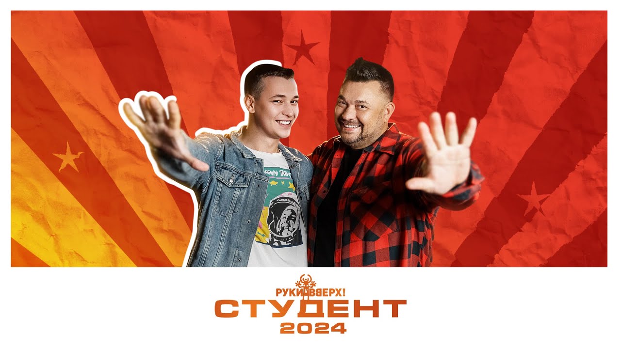 Студент