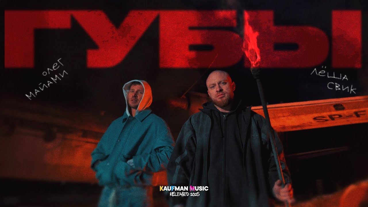 Губы
