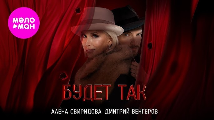 Будет так