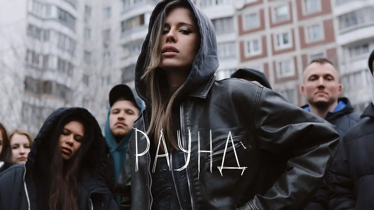 Раунд