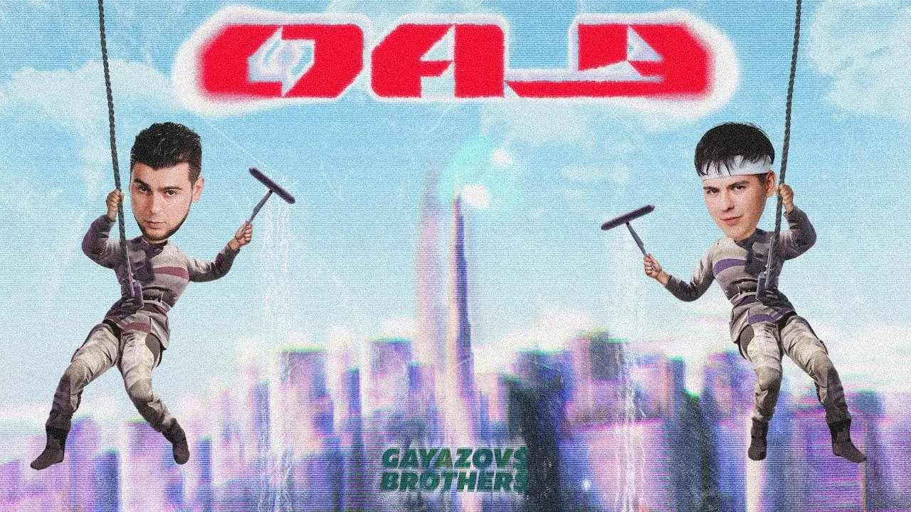 ОАЭ