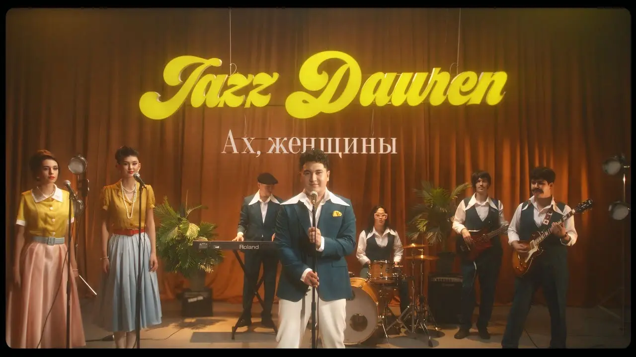 Ах, женщины