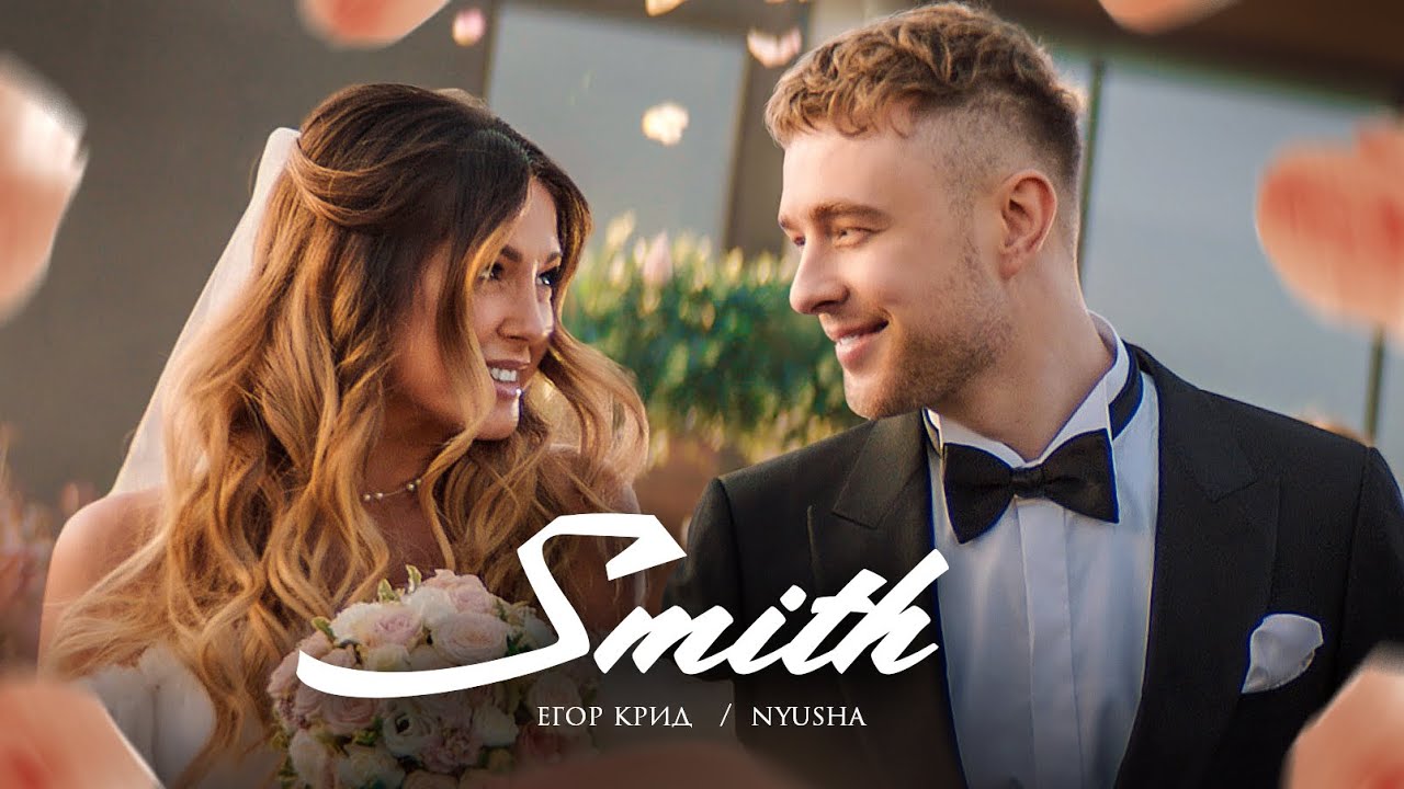 Mr. & Mrs. Smith