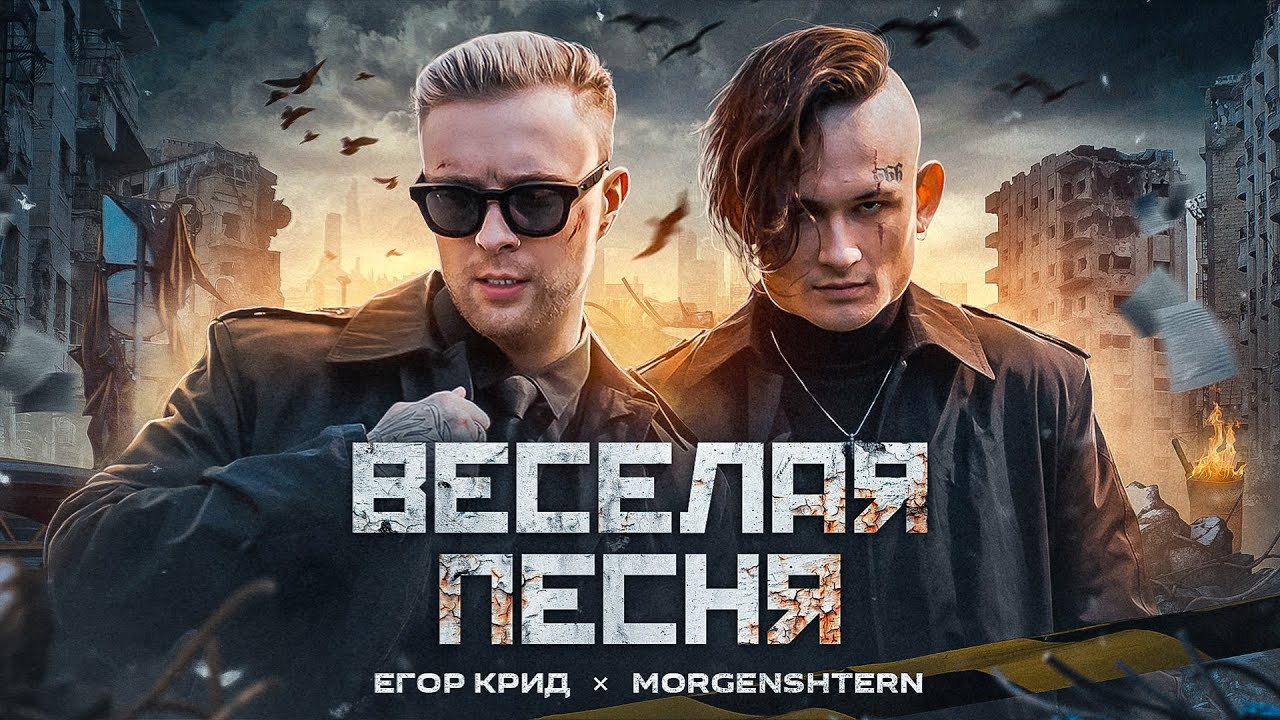 Весёлая Песня