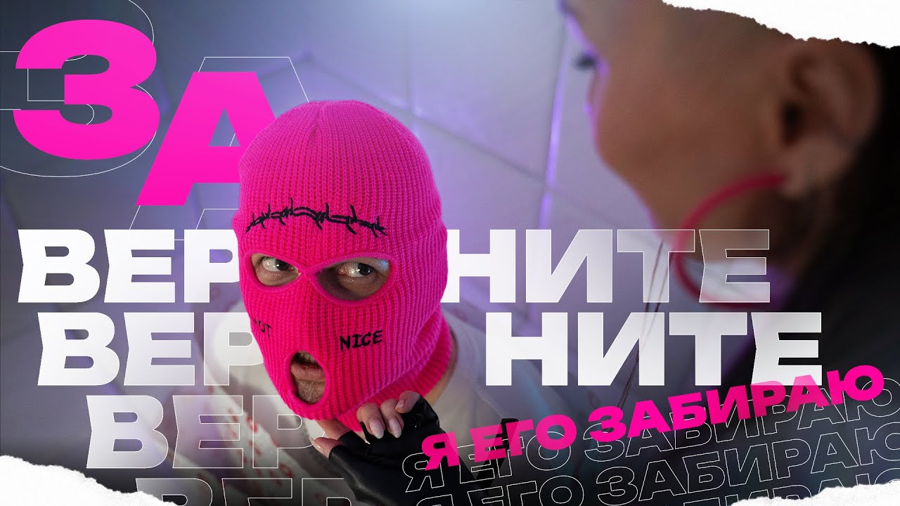 Заверните