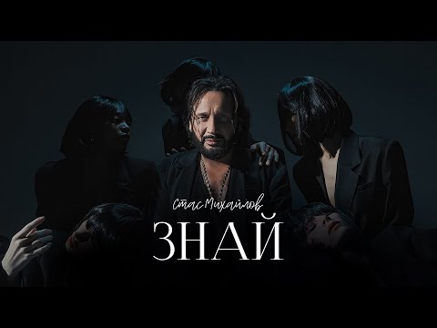 Знай