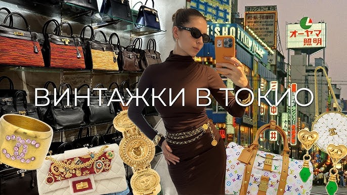 Из Токио