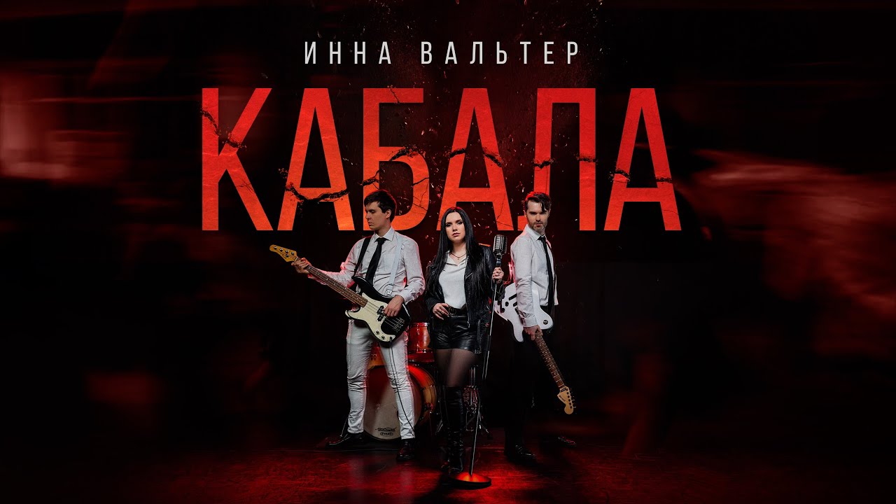 Кабала